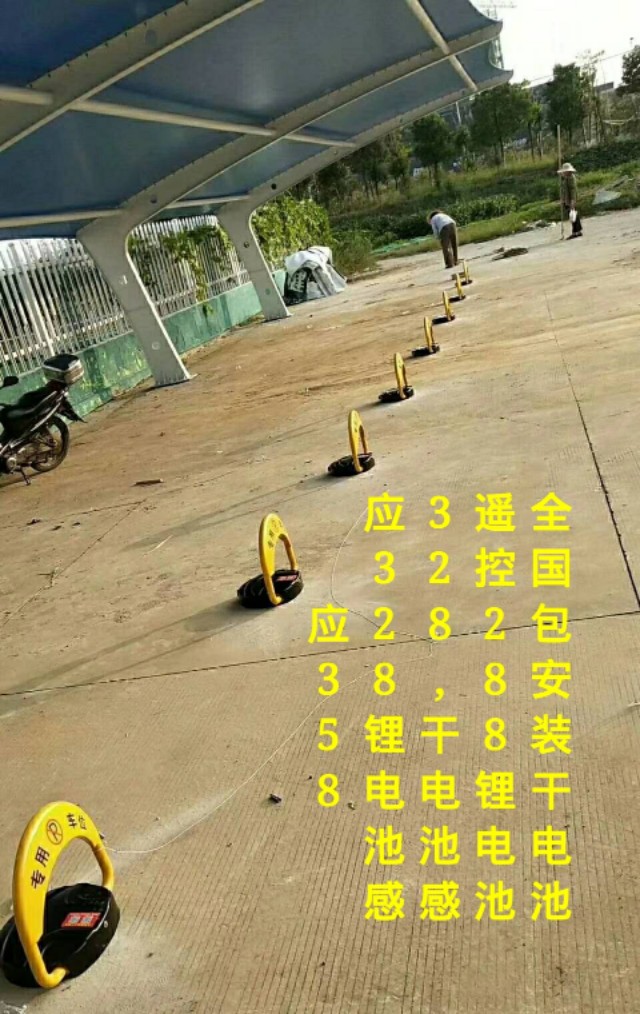 遥控车位锁地锁定制,智能遥控车位锁厂家