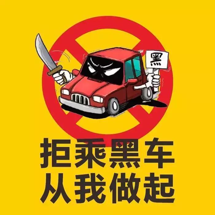 昌平警方推进“黑车”整治回天地区半年查扣“黑车”652辆!