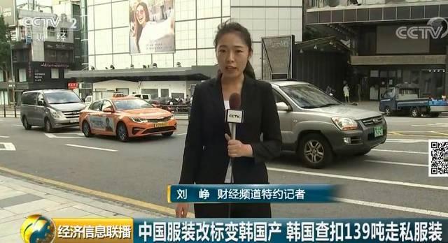 韩国衣服中国制造,韩国原装进口服装