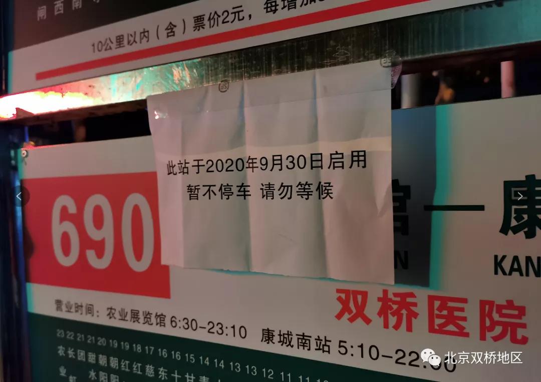 广渠路郭家场,北京市朝阳区双桥中路郭家场