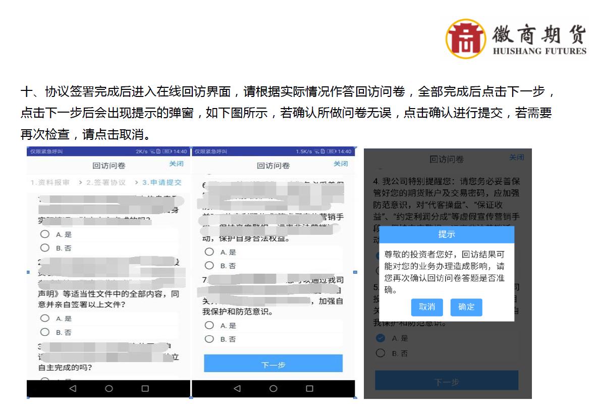 徽商期货开户怎么操作的,徽商期货开户咨询