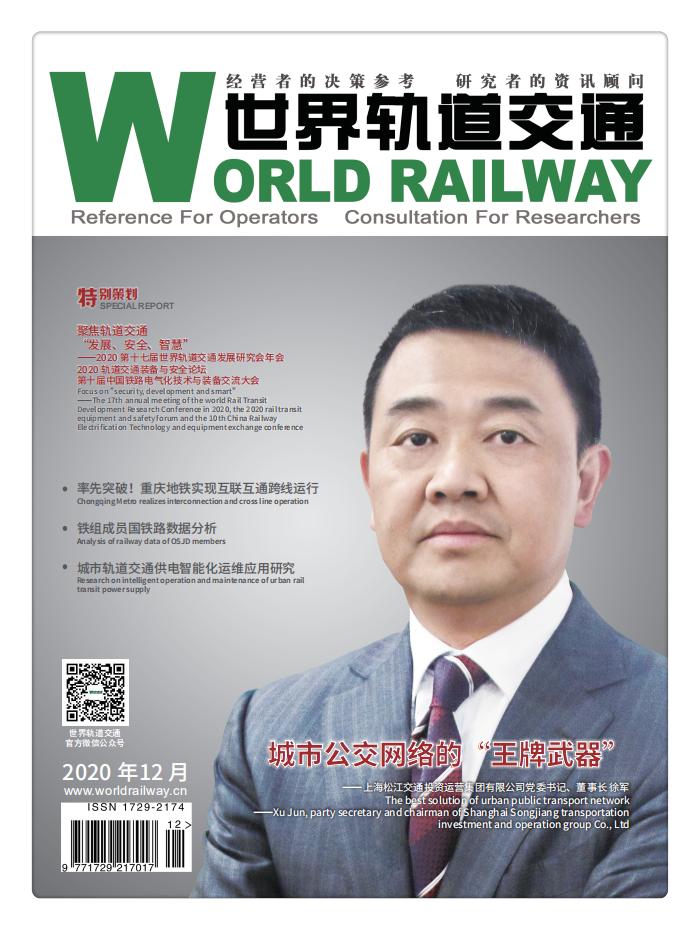 松江交投总经理徐军,上海松江交投徐军