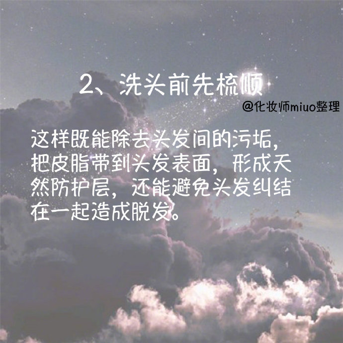 稳住你的发际线一招让你告别脱发,防油腻防脱发你的发际线有救了