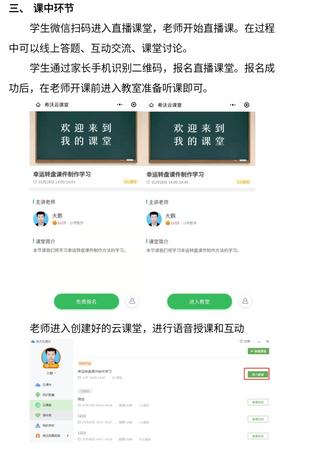 qq群课堂如何横屏观看,qq群课堂使用教程视频