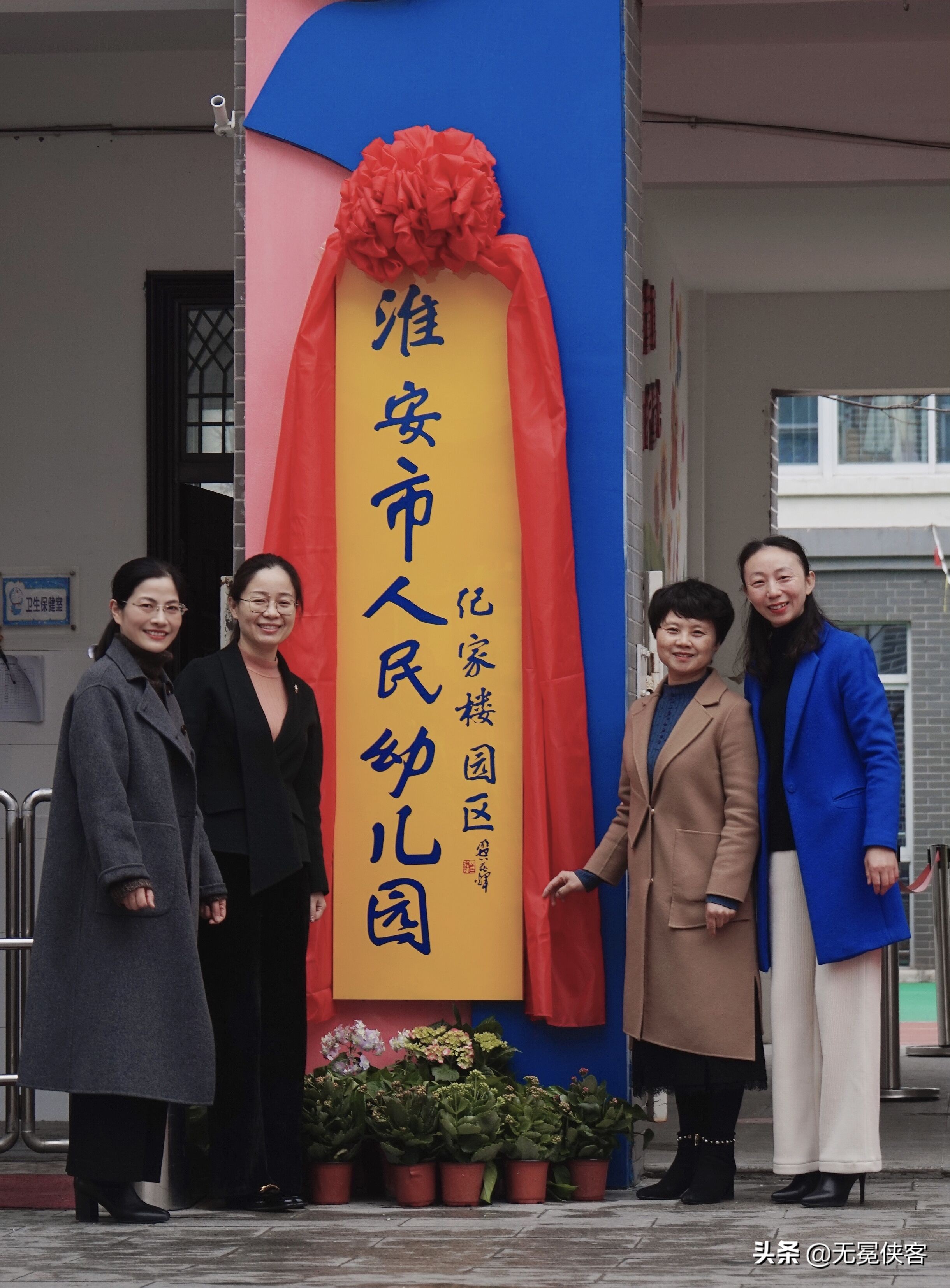 淮安崛起江淮教育文旅,淮安清江浦建设