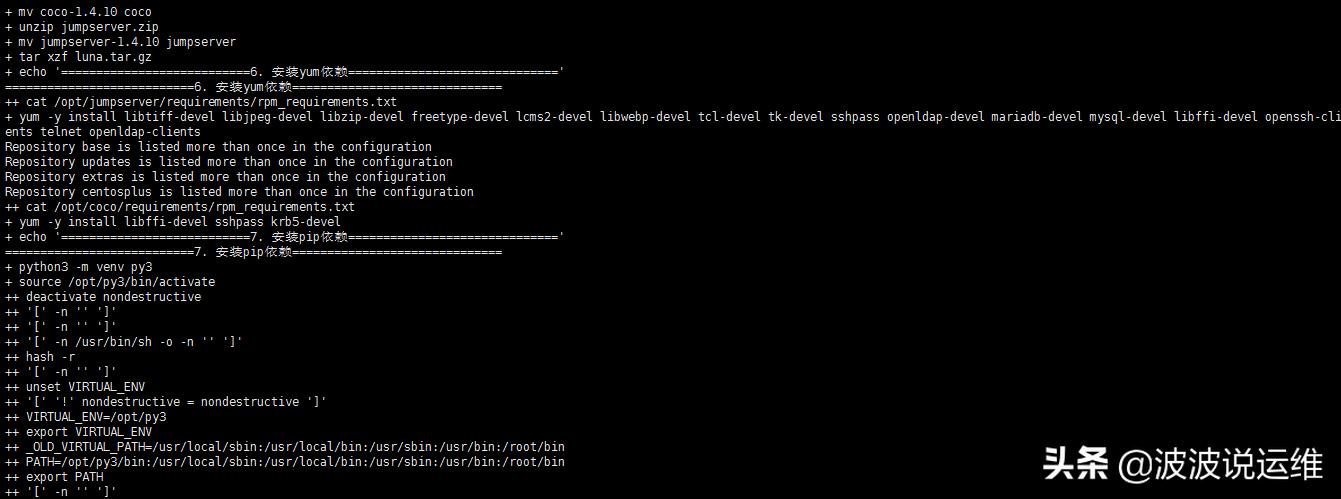 jumpserver开源堡垒机教程,jumpserver远程开发环境搭建