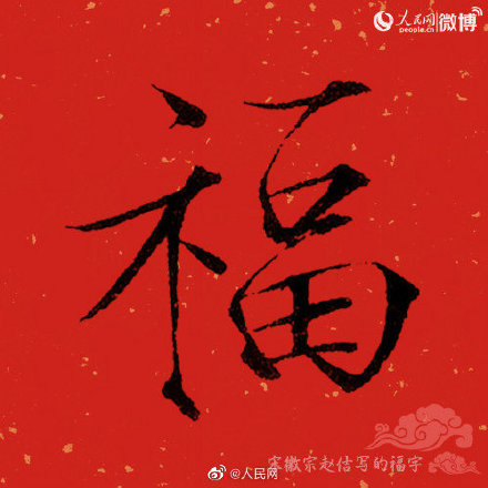 扫福集五福分别是哪几个福,春节集五福最好的方法