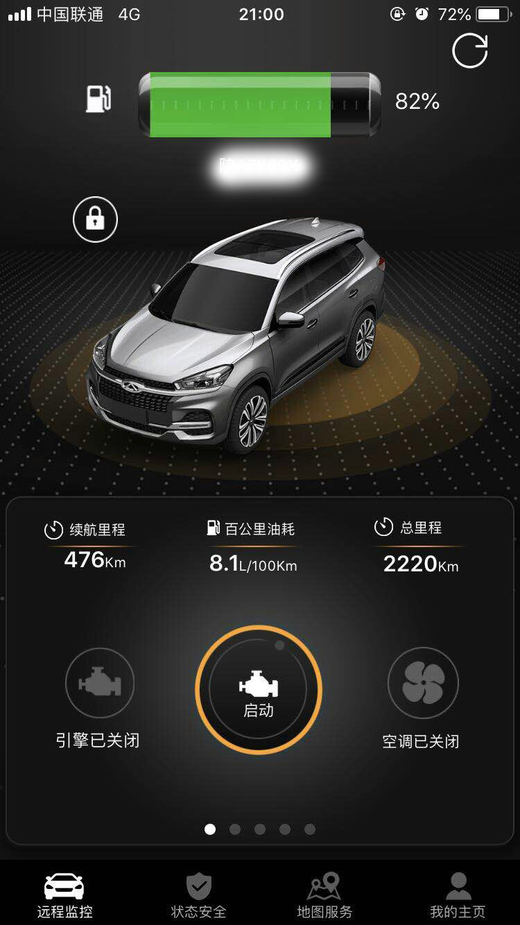 狗哥原创奇瑞瑞虎八真实油耗统计分享共99位车主真实油耗截图