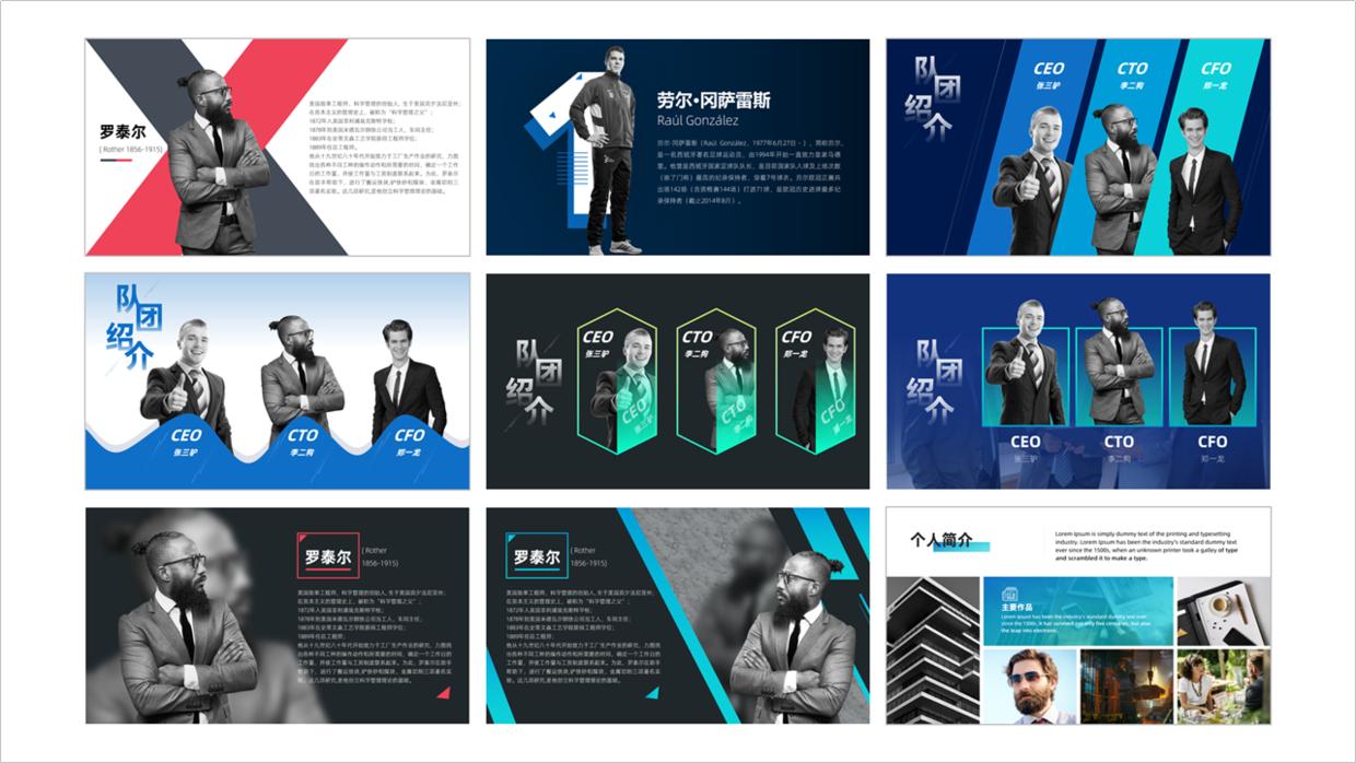 人物介绍高级ppt制作技巧,人物介绍ppt怎么做模板