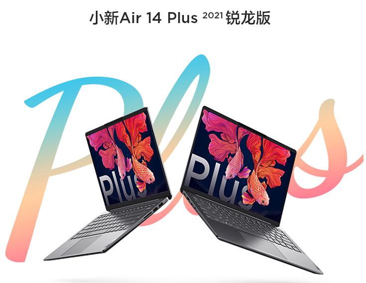 联想小新笔记本2023能入手吗,联想小新笔记本2023哪款最值得买