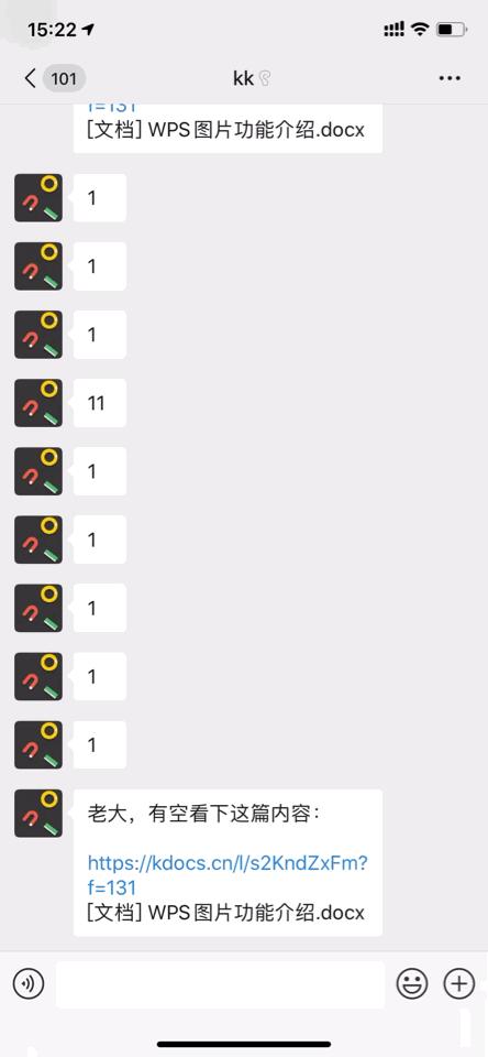 如何分享实时在线编辑文档,如何分享文档给多人编辑