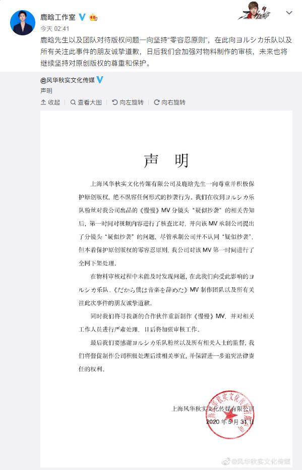 鹿晗被指抄袭的mv,鹿晗被抄袭是怎么回事