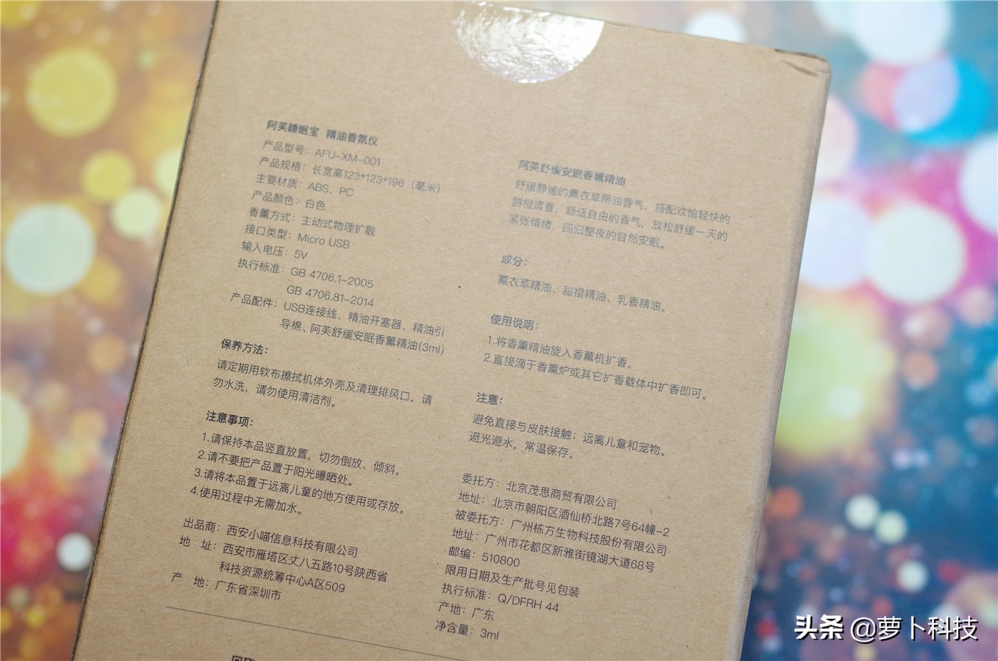 香薰+夜灯,99元睡个好觉!小米有品阿芙睡眠宝使用体验