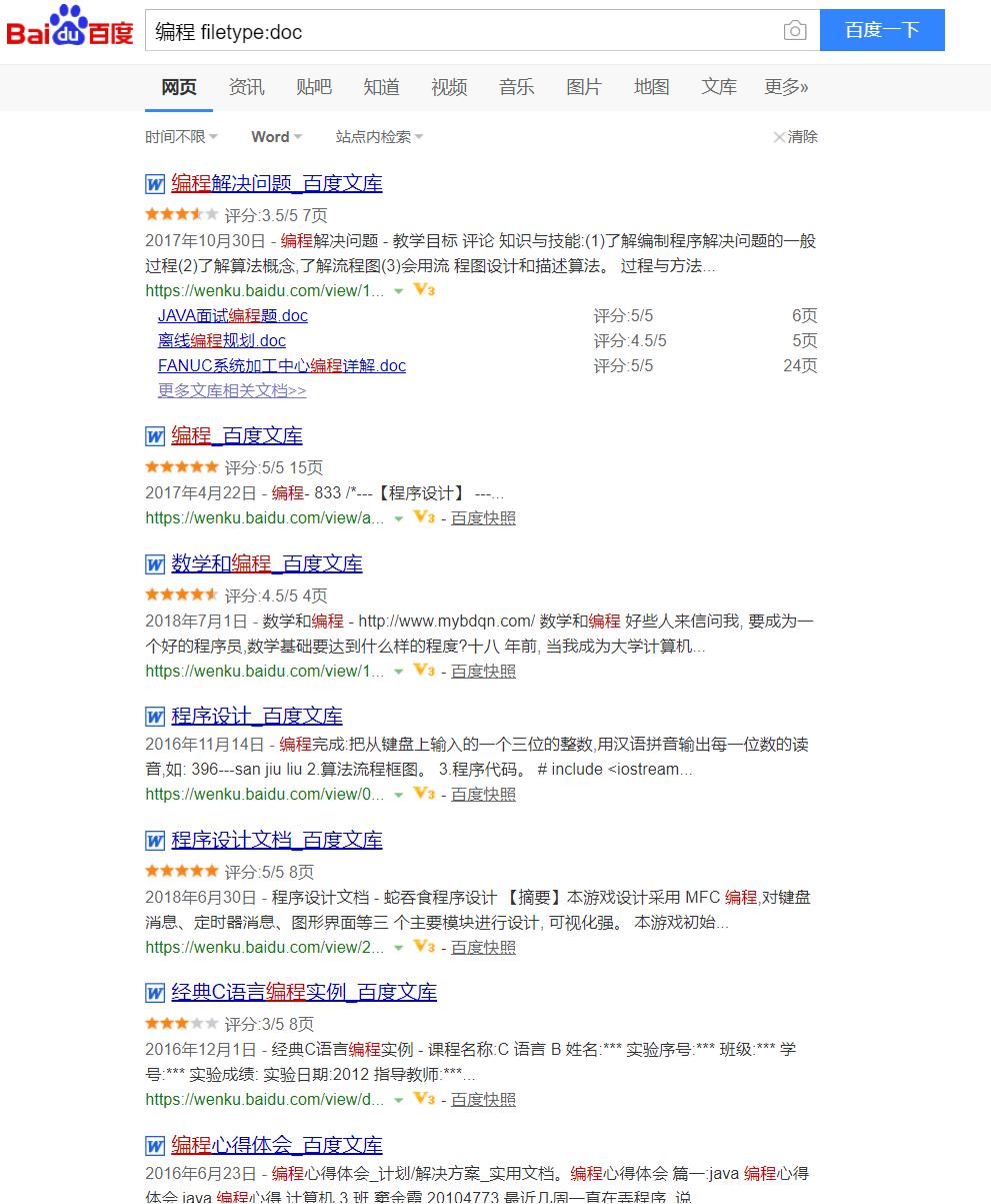 如何屏蔽百度上搜索到的无用广告,百度去广告搜索方法