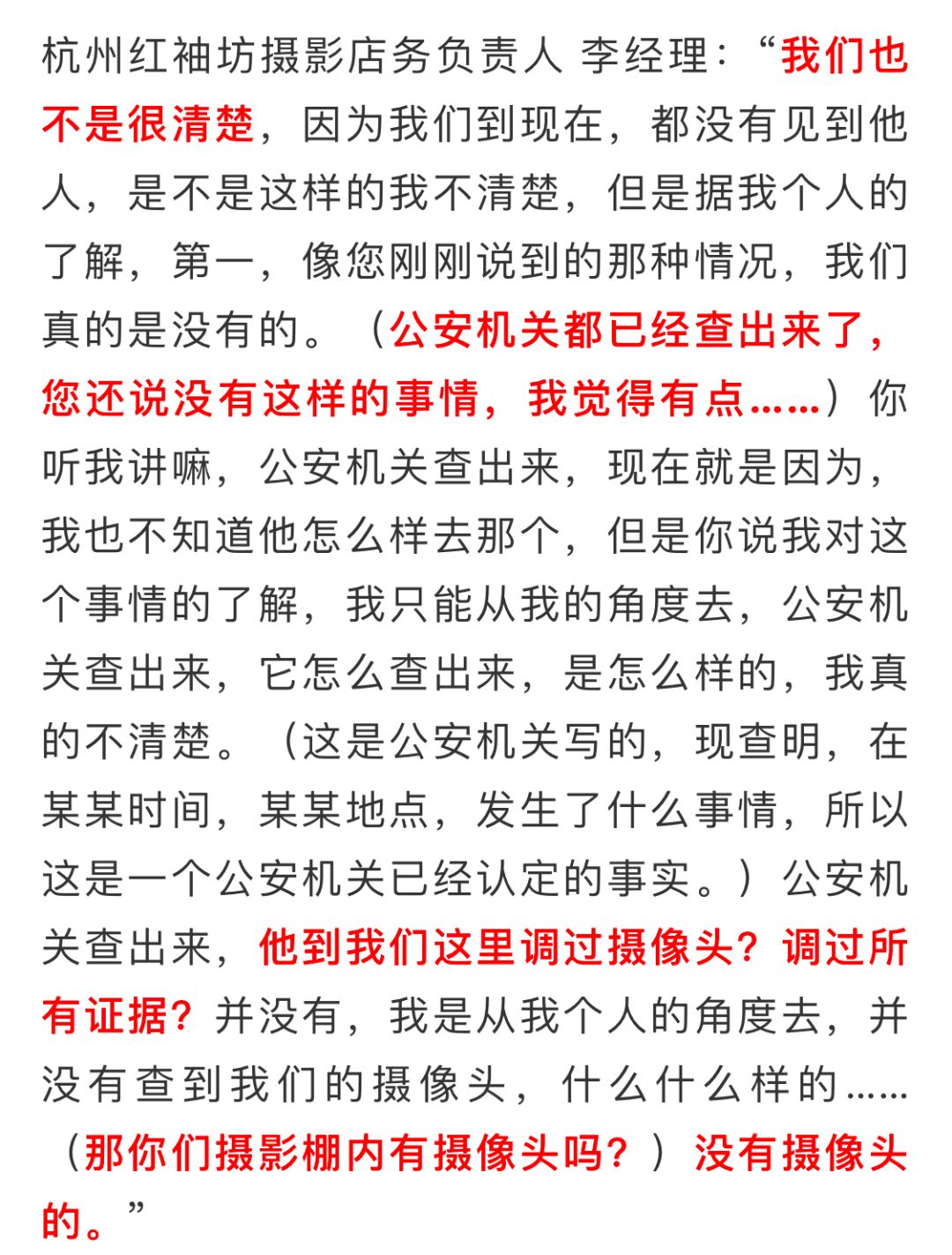 6岁女孩拍照遇坏叔叔,被脱裤拍*处私**…影楼竟回应：“不排除孩子想红！”