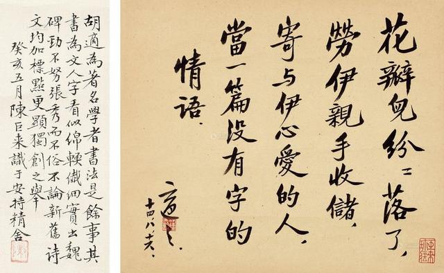 大文豪胡适简介,青年时期的胡适有趣的事