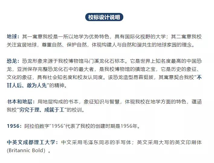 成都一大学换新头像！网友：还是你会玩....