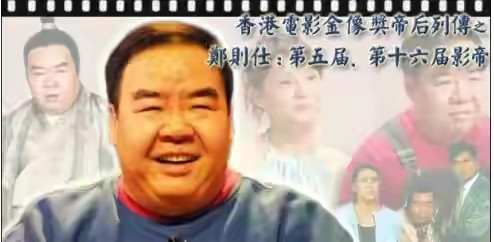 肥猫郑则仕病逝,肥猫郑则仕捐50万完整版