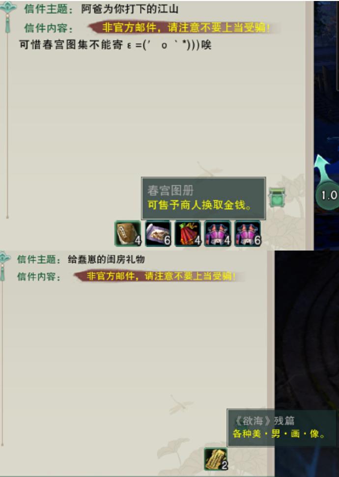 连*宫春**图都有,剑网3中这些道具细节拉满,玩家看了直呼内行