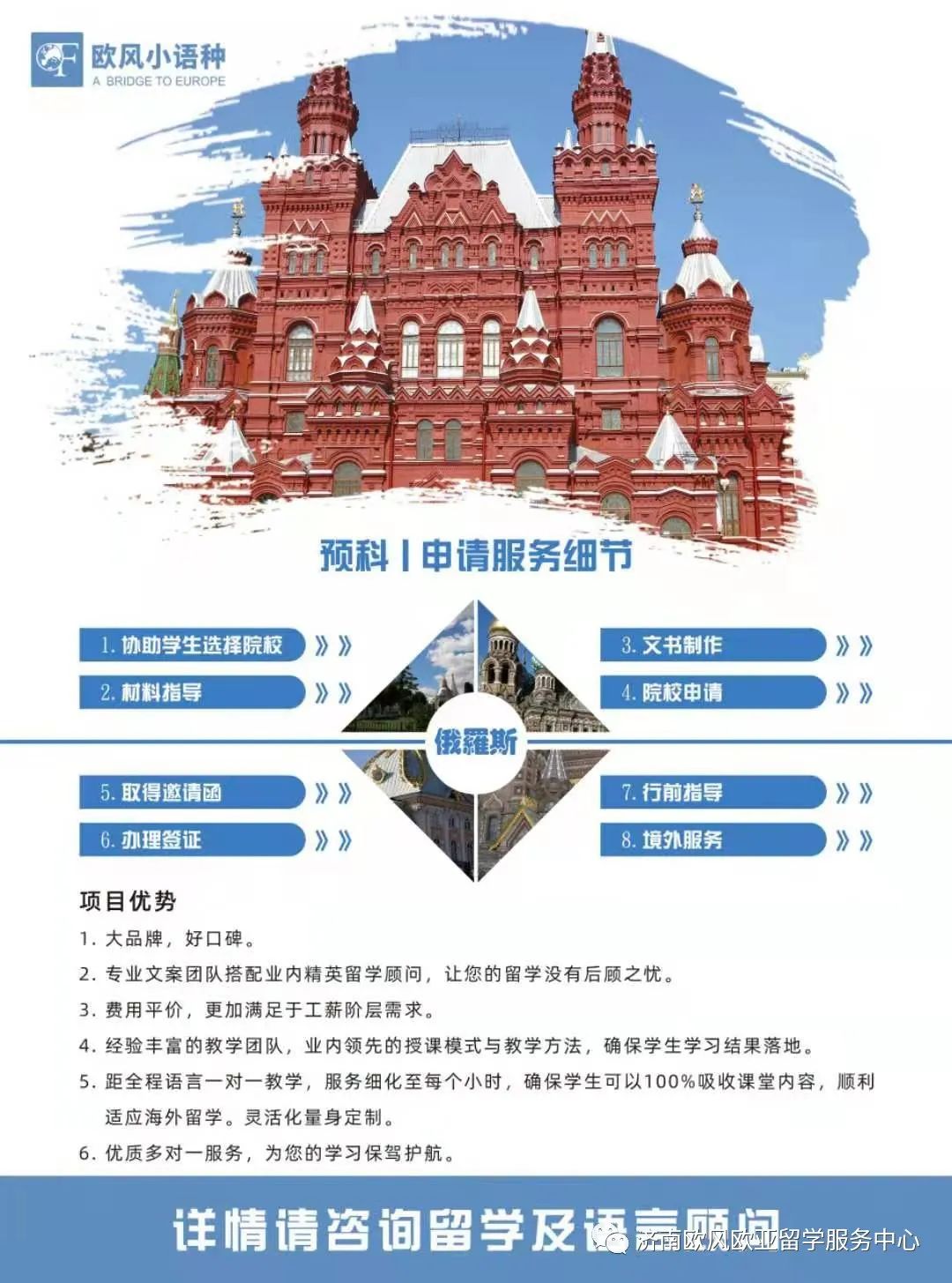 欧风济南,topik什么时候会考口语