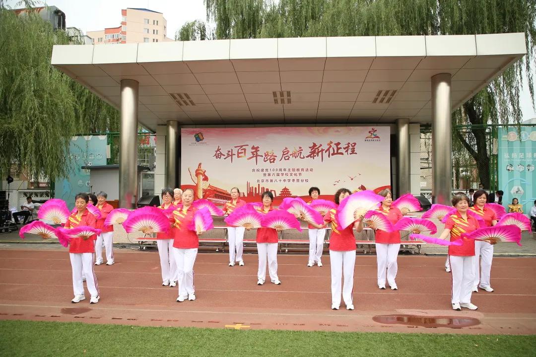 学校80周年庆祝活动,庆祝建党100周年活动红色教育