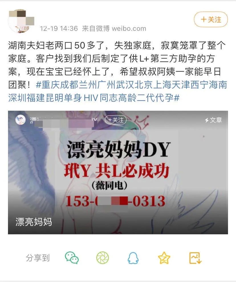 代孕产业:清华女售卵40万,包生男孩90万