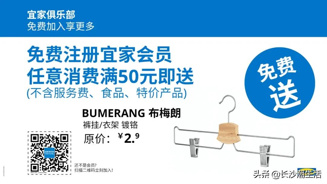 宜家购物节优惠多少,宜家十一国庆打折促销活动