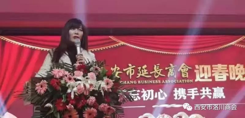 西安市永寿商会年会,西安市吴起商会2024新春座谈会