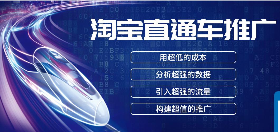 宿迁苏州店铺托管|简单讲讲如何优化直通车