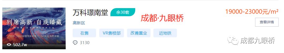 成都太阳公元二手房值不值得买,太阳公元二手房