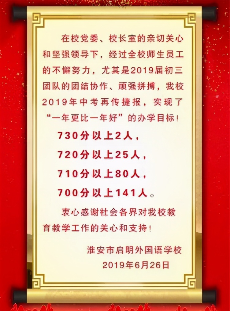 淮安市有多少名学生参加中考,淮安各个学校考取淮阴中学的人数