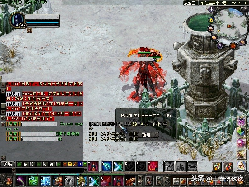 qq华夏经典,qq华夏回忆