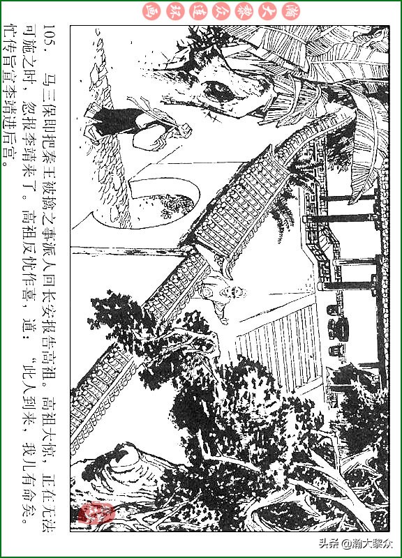 瀚大黎众连环画说唐,瀚大黎众连环画西游记全集