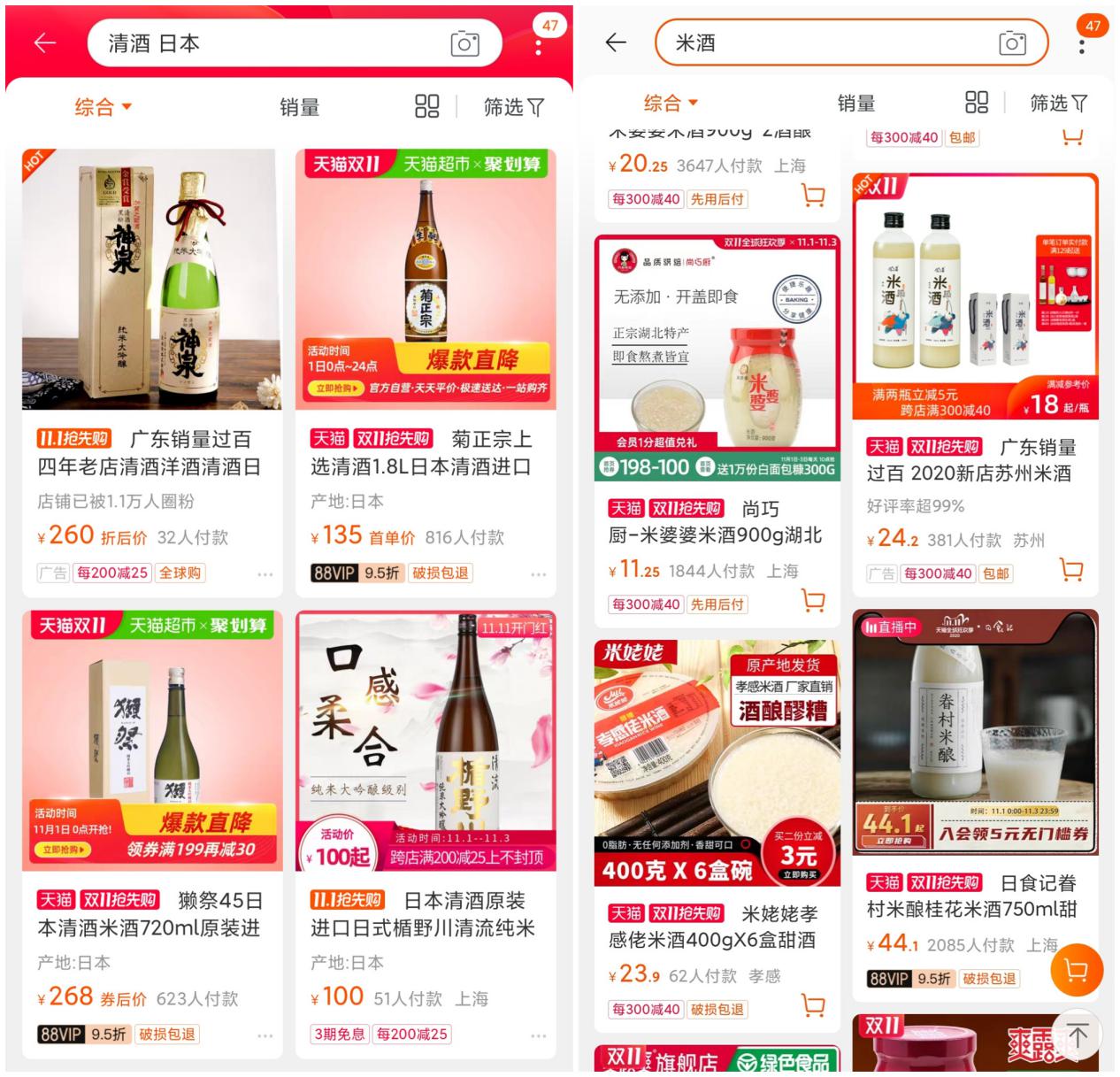 日本清酒和日本米酒的区别在哪,日本清酒和中国米酒味道