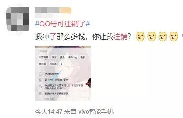 再见了，QQ！腾讯重大宣布！