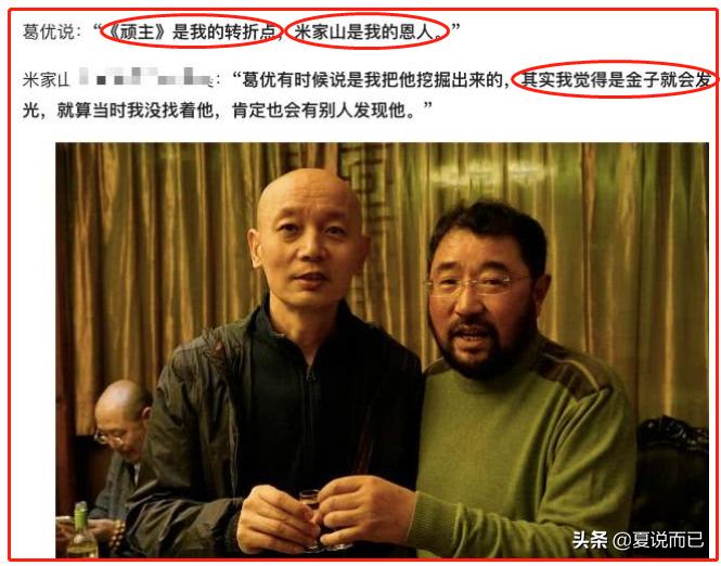 64岁葛优，网传有个3岁的儿子？揭秘葛优的“风流”和“豪横”…