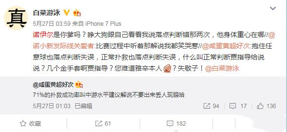 pptv解说员刘畅,pptvcba解说员