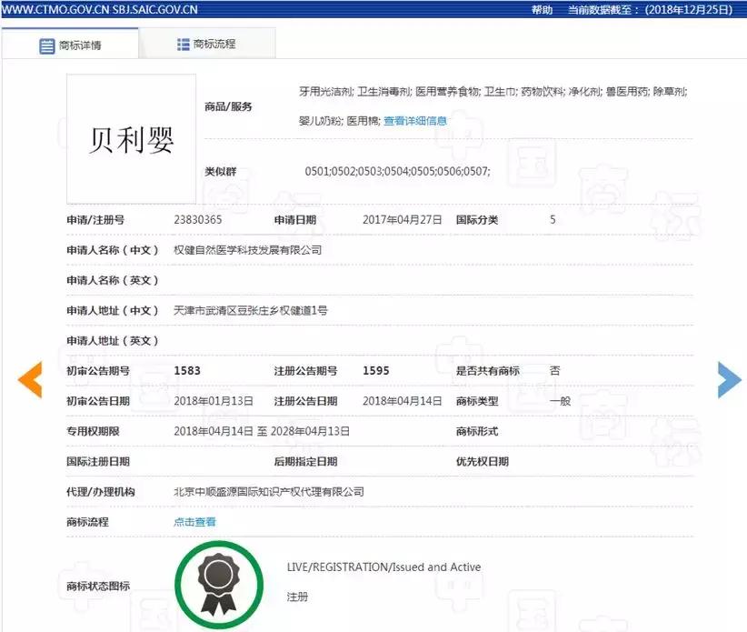 深处的漩涡,权健注册商标图片