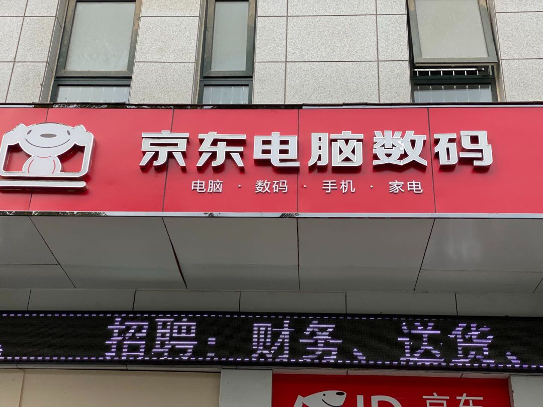 苏宁与京东新零售模式,苏宁易购推动智慧零售下沉