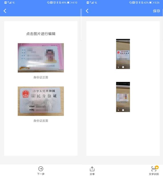 用手机扫描身份证可直接打印,不用打印机也能拿到身份证扫描件