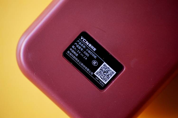 迷你标签打印机评测,官方正品d30小标签打印机