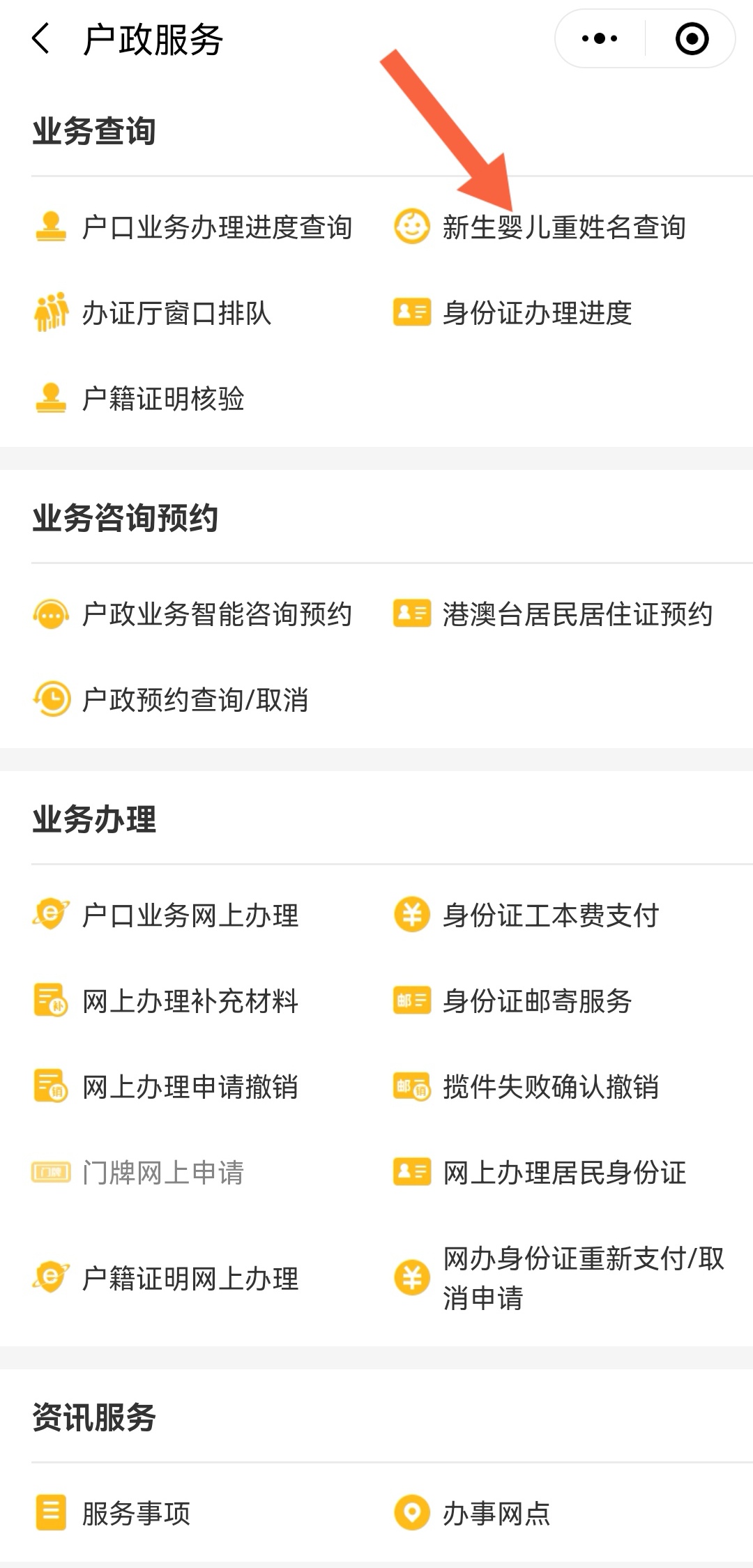 宝宝怎样取名单字,应该如何给宝宝取名