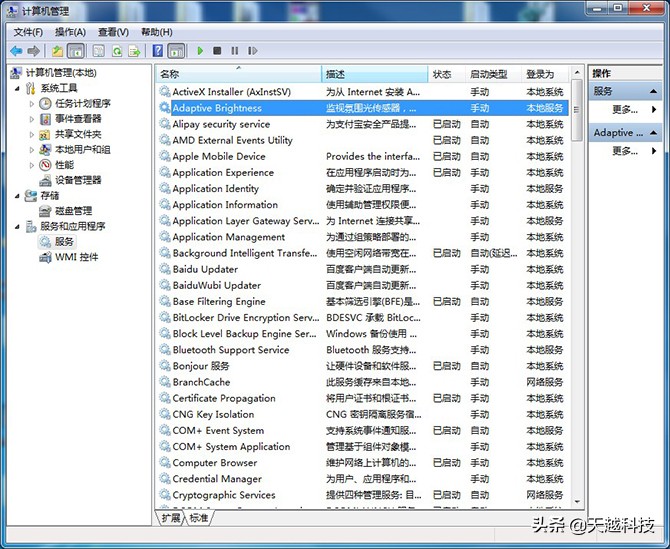一键关闭windows无用系统服务,win7系统关闭哪些服务
