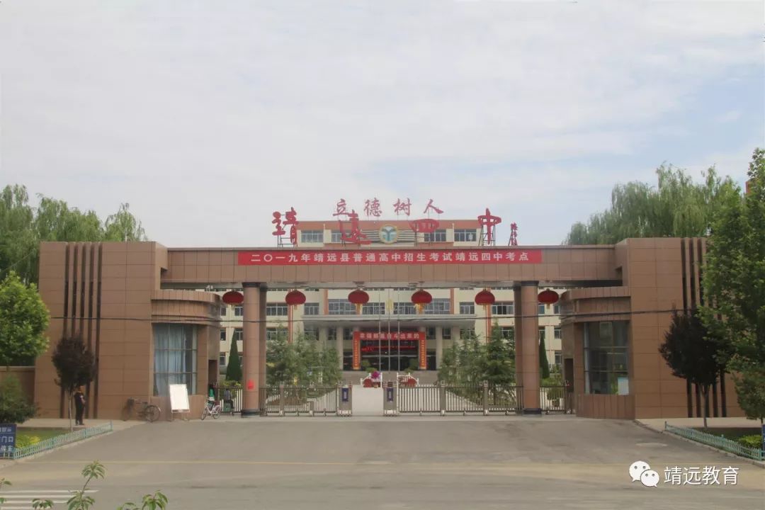 靖远县教育系统人才引进,靖远县人才引进