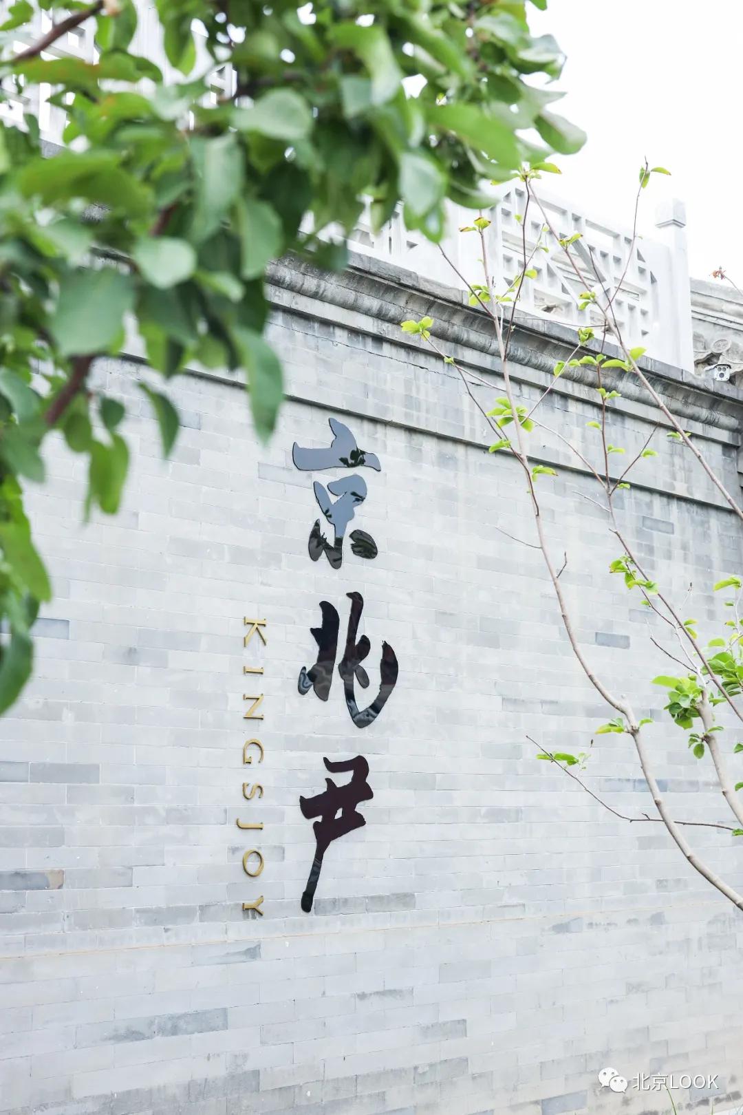 北京五道营胡同隐藏小惊喜,北京五道营胡同值得去吗