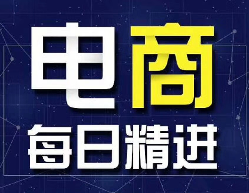 电商如何打造爆款产品视频讲解,电商爆款打造数据分析