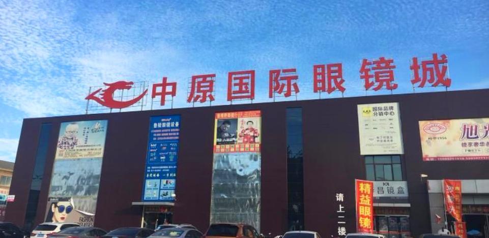 郑州最大的眼镜批发市场在哪,郑州市眼镜批发