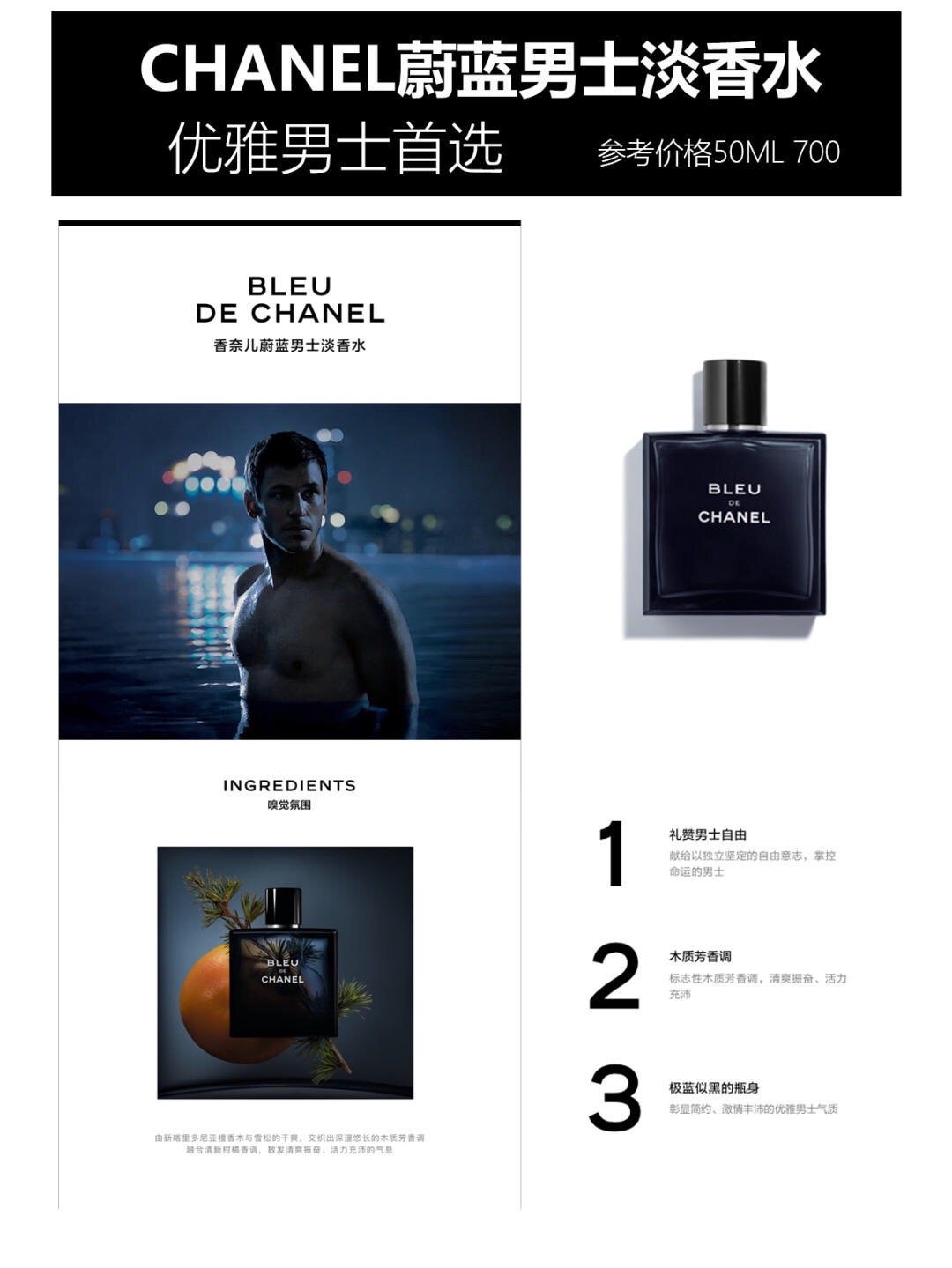 香奈儿chanel邂逅柔情淡香水50ml,香奈儿chanel蔚蓝香水