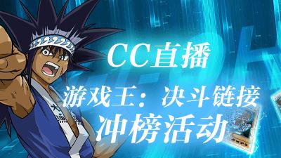 游戏王决斗链接2019决赛,2024年游戏王决斗链接新模式