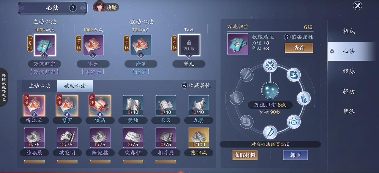 天刀手游快速升功力,天刀手游零氪功力最大化